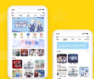 本溪苹果APP定制开发基础电商系统让信息技术更具可持续性，为您提供长久的支持【购买更多，享受更多优惠】