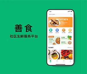 本溪APP定制扫码点餐系统我们以技术驱动商业成长。【巨惠来袭，赶紧抢购】