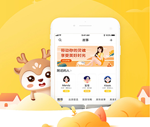 本溪IOS APP定制开发团购电商系统我们的软件团队将成为你最有价值的合作伙伴【低价秒杀，值得期待】